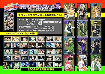 家庭教師ヒットマンREBORN！ブロマイド　ホロ 家庭教師ヒットマンREBORN! ブロマイド風カードくじ Ver.ホロ